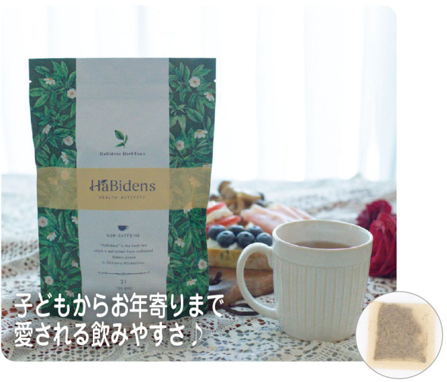 ハービデンスハーブティープラス