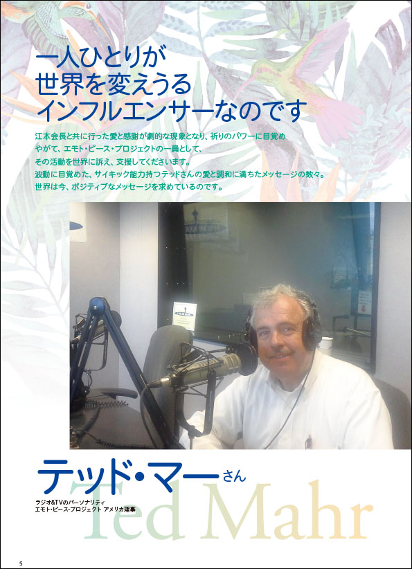 I.H.M. WORLD　2018年5月号