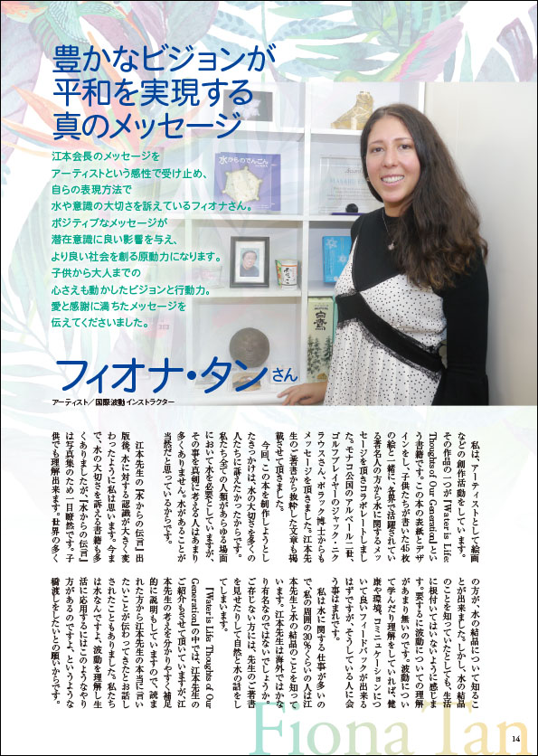 I.H.M. WORLD　2018年5月号