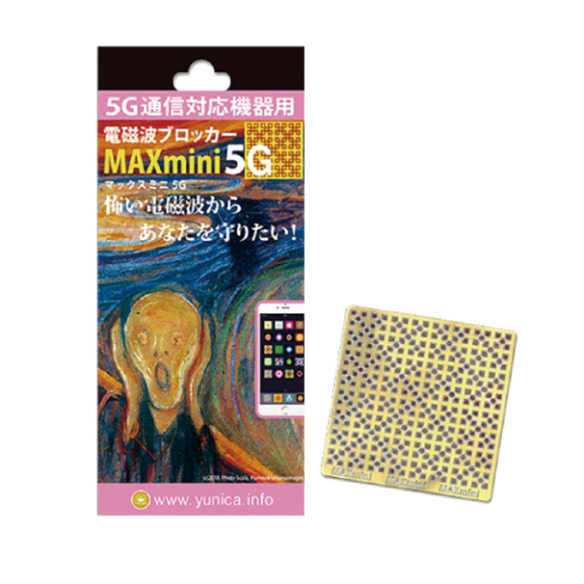 ☆新品☆電磁波ブロッカー MAXmini5G 3個 Amazon.co.jp: 電磁波ブロッカー MAXmini5G マックスミニ5G 3個