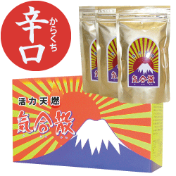 活力天然『気合散』辛口