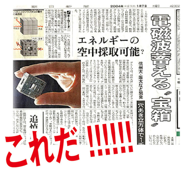 フォトニックフラクタル イマジン