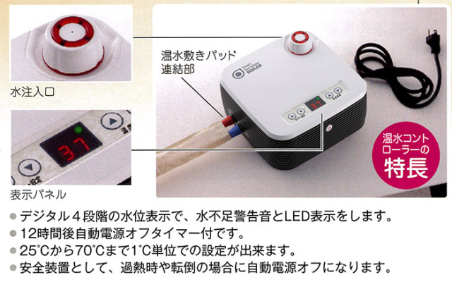 温水敷きパッドあったかハッピー内部構造