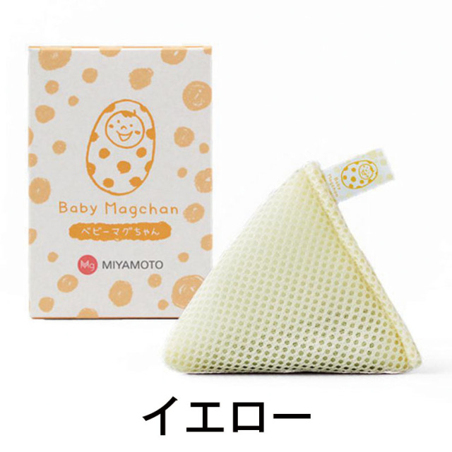 ベビーマグちゃん イエロー