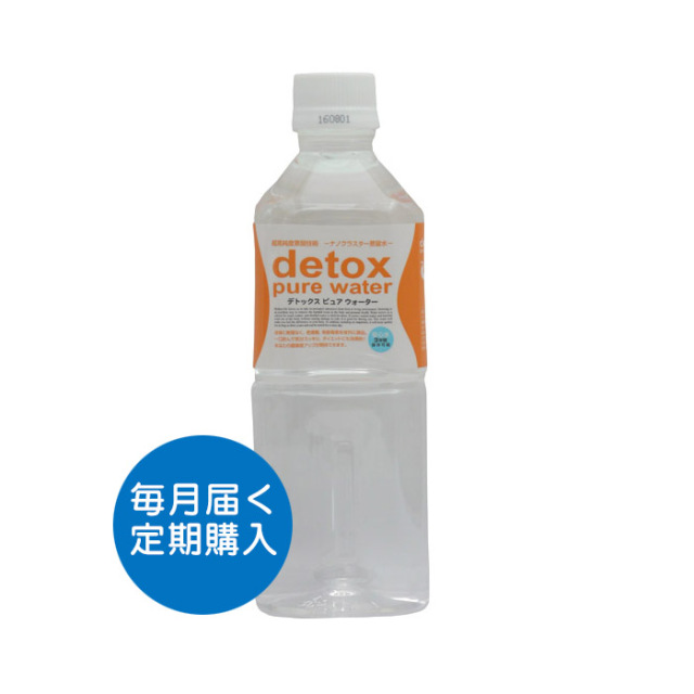 デトックスウォーター500ml定期購入
