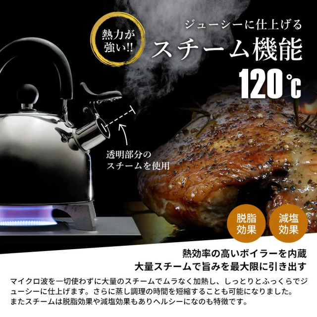 パワースチームオーブン Newグランシェフスチームで温め