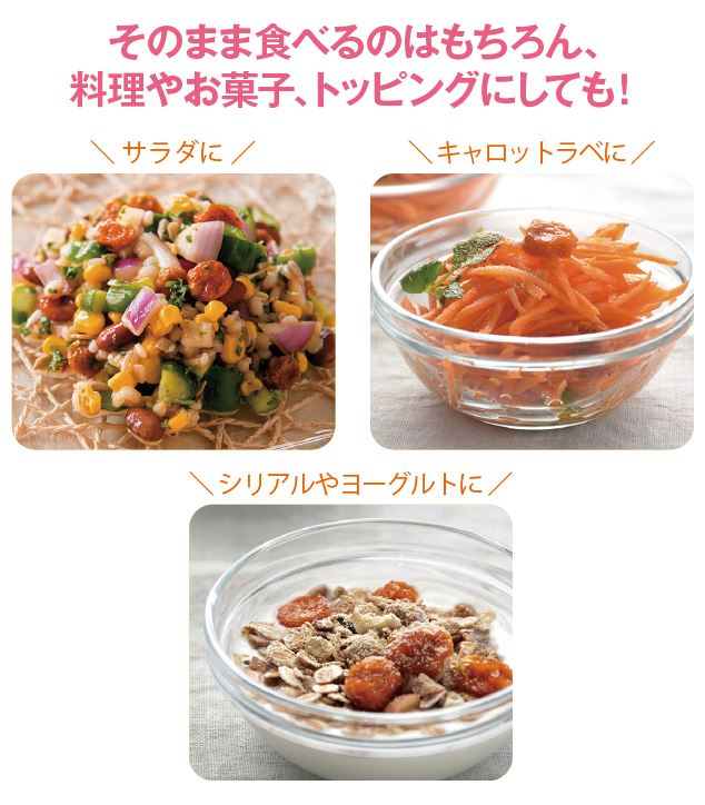 インカベリー楽しみ方