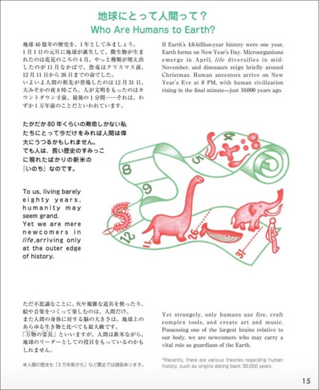 いのちからの伝言