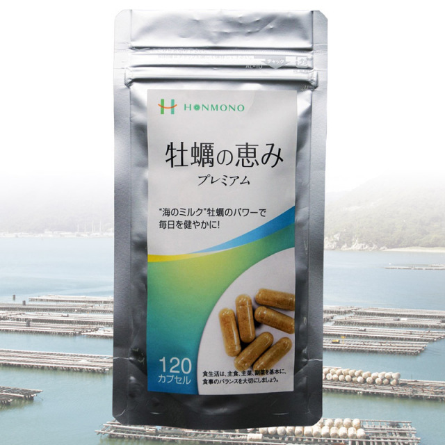 牡蠣の恵み プレミアム