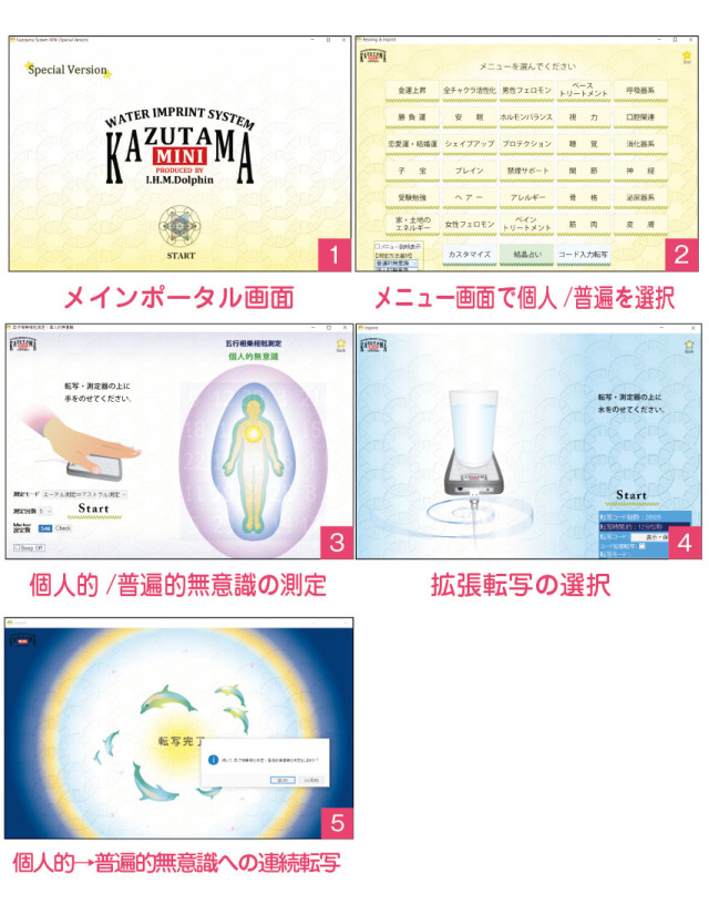 数霊MINI　スペシャルバージョンアップCD-R画面