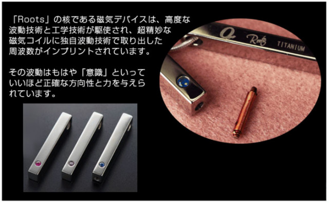 波動デバイス入りペンダント　Ｒｏｏｔｓ