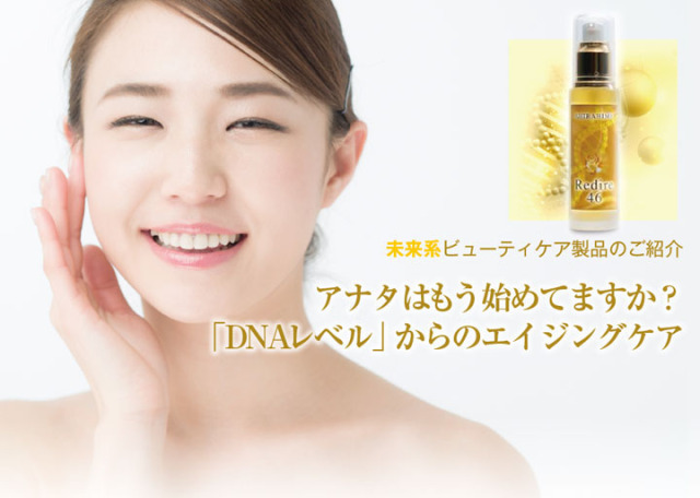 白姫レディーレ４６