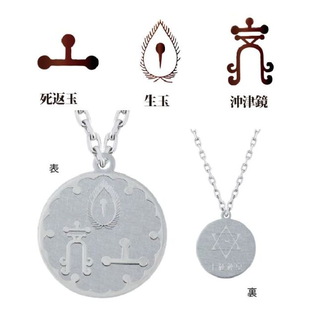 十種神宝ペンダント 「願GAN」