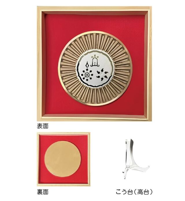 十種神宝  青銅鏡 『INORI～祈り～』