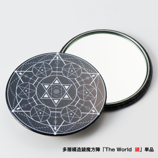 鏡魔方陣“鏡”