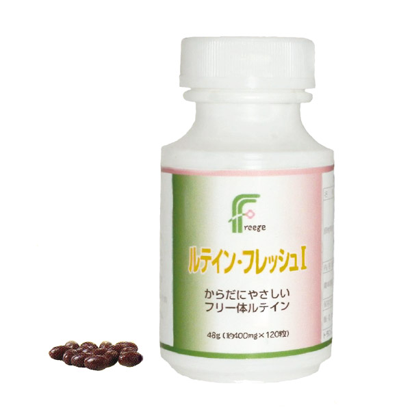 ルテイン・フレッシュⅠ