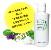 アロマの香