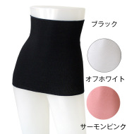 エンバランス・腹巻き