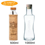 フラスカNEWボトル