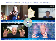 イマジンアースDVD