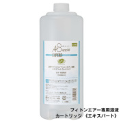 空気サプリメント／フィトンエアー