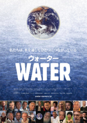 『WATER』　ウォーター日本語版DVD（ME2002）