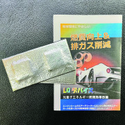 ホワイト量子エネルギー