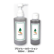 プロメヒール・ローション