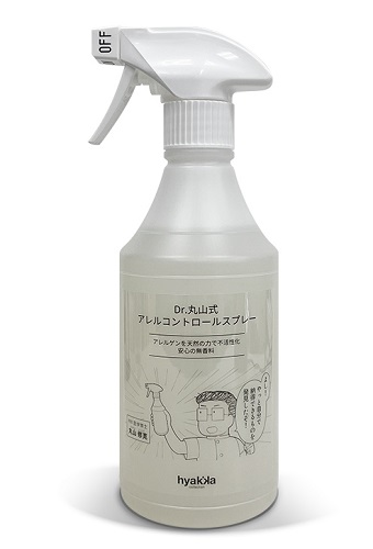 アレルコントロールスプレ―