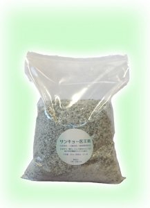 サンキョー医王素２ｋｇ