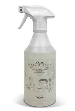 アレルコントロールスプレ―