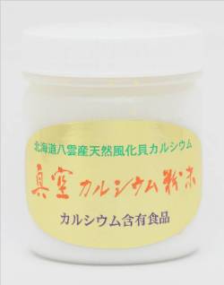 真空カルシウム　粉末