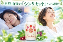 シンリセット