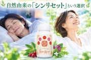 シンリセット
