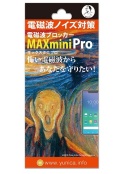 電磁波ブロッカー MAXmini Pro（プロ）1枚入