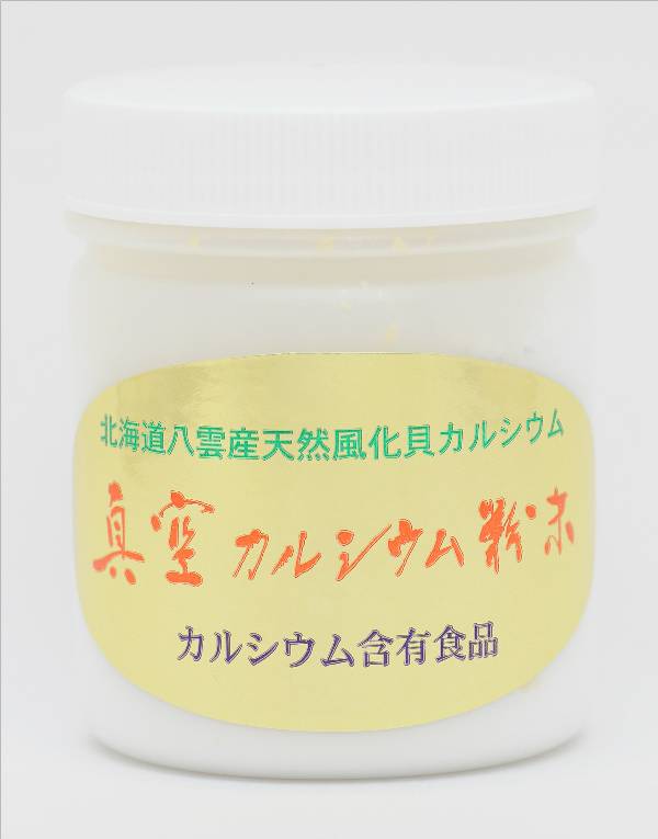 真空カルシウム　粉末
