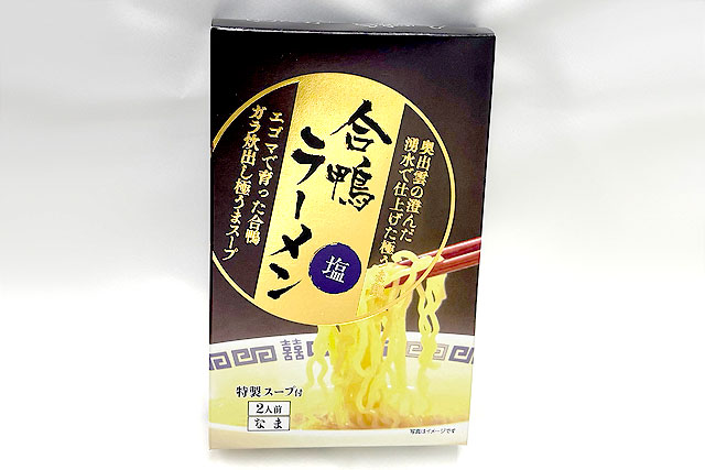 合鴨塩ラーメン（2食入り）