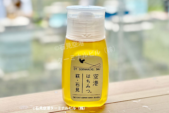 空港はちみつ280g