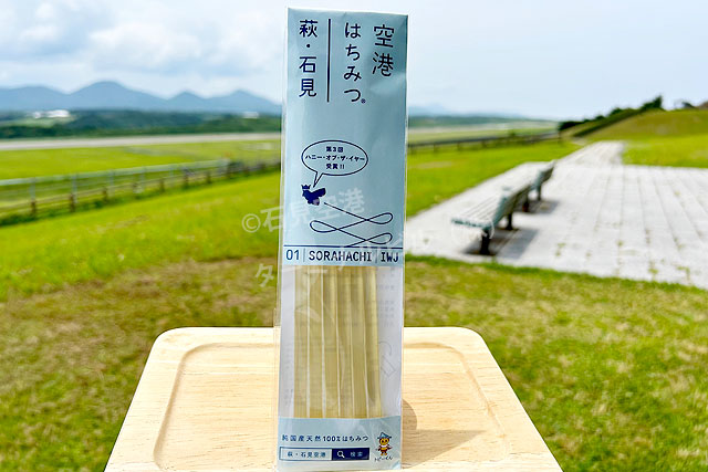 そらはちスティックC
