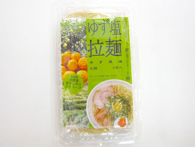 ゆず塩ラーメン【2食入】