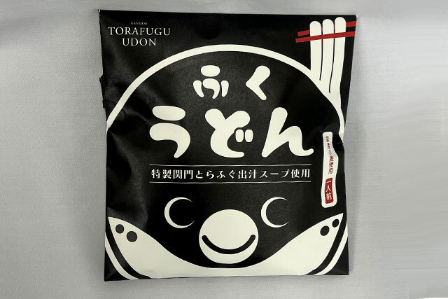 ふくうどん一人前【特製関門とらふぐ出汁スープ使用】