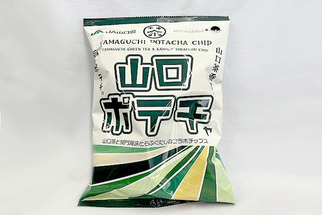 JA山口県】山口茶香る、旨味ポテチ。山口ポテチャ