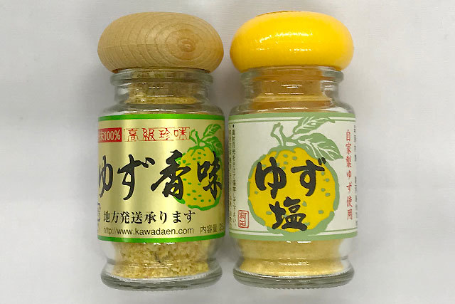 自家製ゆず使用】ゆず香味/ゆず塩