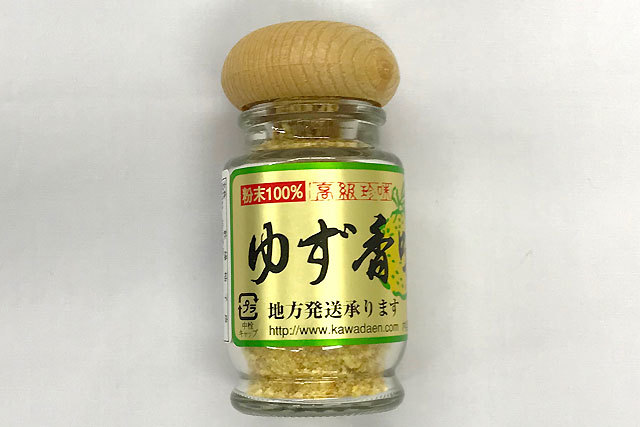 自家製ゆず使用】ゆず香味/ゆず塩