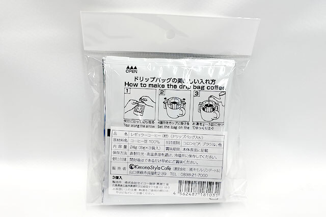 山口限定】松陰先生の志珈琲（ドリップバッグ）