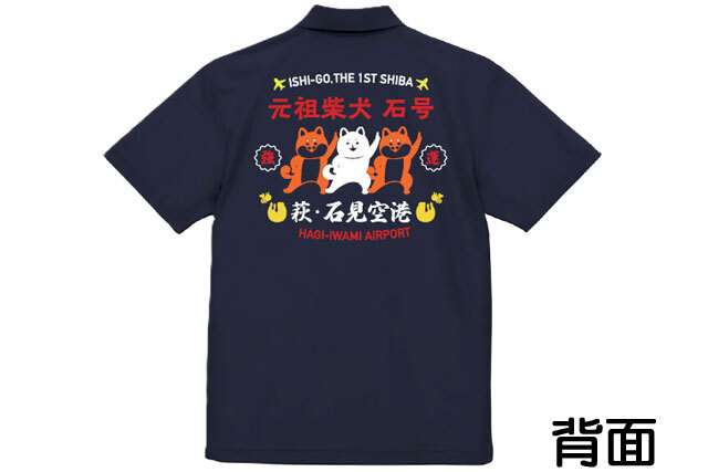 萩・石見空港限定】元祖柴犬「石号」強運ポロシャツ/XLサイズ