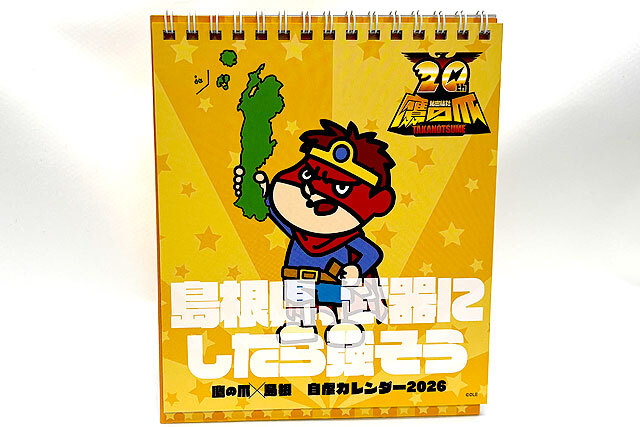 つり上げ守り 2026年 令和8年 新作2種 檜 つり上げ守り 2026 午年カラー 伊奈冨神社 釣り上げ - メルカリ