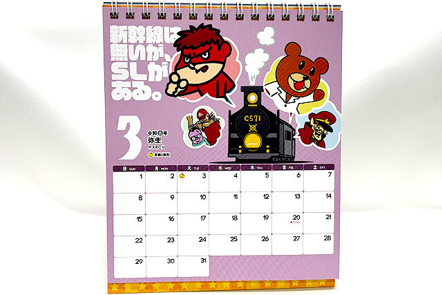 吉田くん 鷹の爪島根自虐カレンダー2026 卓上版