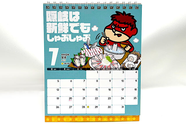 吉田くん 鷹の爪島根自虐カレンダー2026 卓上版
