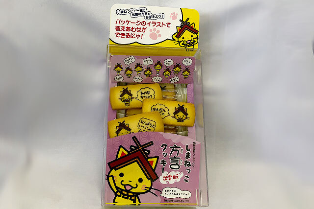 しまねっこ方言クッキー【出雲版】